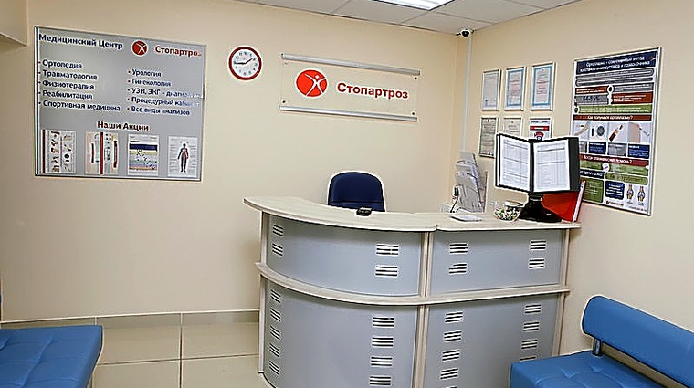 Фото клиники Клиника Стопартроз.ру — №1