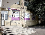 Фото клиники Невромед-диагностик — №1