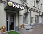Фото клиники Наран на Чистых прудах — №6