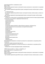 Лицензия клиники МЕАВИТА — № Л041-01147-46/00333087 от 19 июля 2019