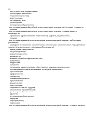 Лицензия клиники МЕАВИТА — № Л041-01147-46/00333087 от 19 июля 2019