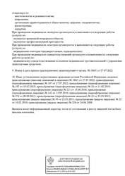 Лицензия клиники МЕАВИТА — № Л041-01147-46/00333087 от 19 июля 2019