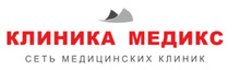 Клиника Медикс