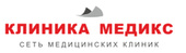 Клиника Медикс