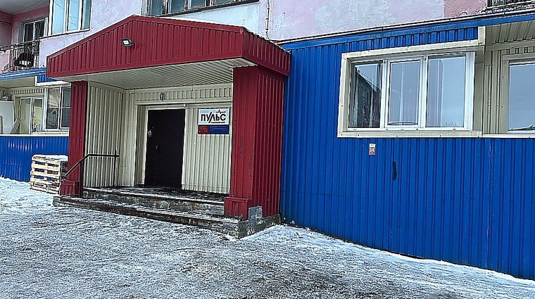 Фото клиники Медицинский центр Пульс — №1
