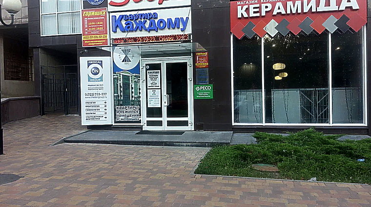 Фото клиники Стоматолог и Я — №1
