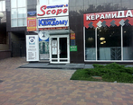 Фото клиники Стоматолог и Я — №1