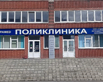 Фото клиники Поликлиника Ультрамед — №3