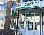 Фото клиники Лабораторная служба Хеликс на Антона Петрова — №1