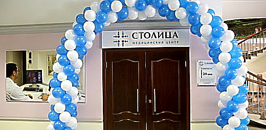 Фото клиники Медицинский центр Столица на Юго-Западной — №1