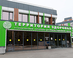 Фото клиники Реабилитационный центр Территория здоровья — №2
