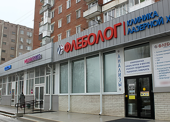Фото клиники Клиника лазерной хирургии Флеболог — №2