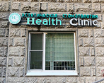 Фото клиники Health Clinic (Хелс Клиник) — №1