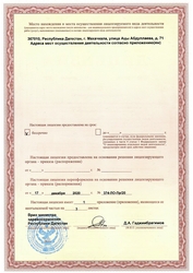 Лицензия клиники Клиника Медицина на Циолковского — № ЛО-05-01-002490 от 17 декабря 2020