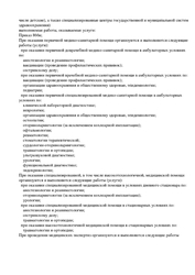 Лицензия клиники Клиника Медицина на Циолковского — — №6