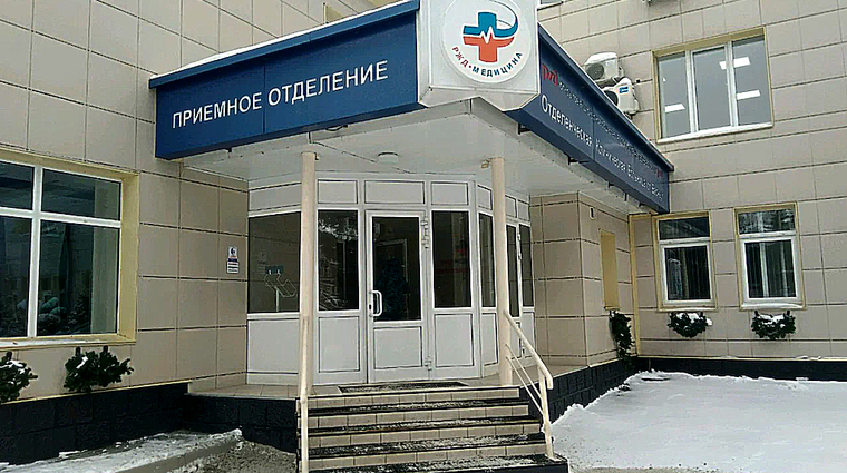 Фото клиники РЖД-Медицина на Молодежной — №1