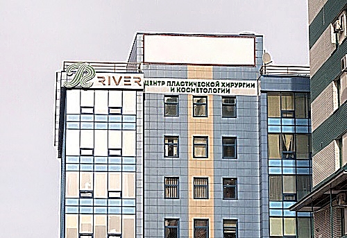 Фото клиники Медицинский центр RIVER (Ривер) — №13