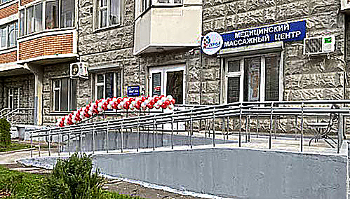 Фото клиники Медицинский Массажный Центр Здоровья и Красоты Семья — №1