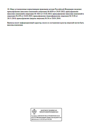 Лицензия клиники Стоматология Премьер на Пушкина — № Л041-01181-16/00560963 от 28 ноября 2014