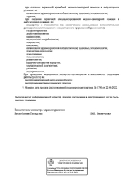 Лицензия клиники Медицинский центр А+ — № Л041-01181-16/00349485 от 22 июня 2022