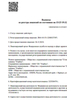 Лицензия клиники Стоматология Улыбка — № Л041-01151-22/00327397 от 26 декабря 2019