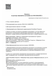 Лицензия клиники Центр имплантации и хирургии Гуд Дентал — № ЛО41-01181-16/00357025 от 13 октября 2020