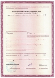 Лицензия клиники Центр восстановительной медицины — № ЛО-16-01-007685 от 08 июля 2019