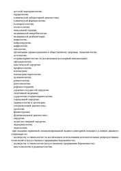 Лицензия клиники Медика на Кузнецкстроевском — № Л041-01161-42/00571901 от 06 августа 2020