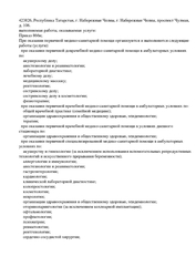 Лицензия клиники Медицинский центр Ликон Плюс — № Л041-01181-16_00319673 от 20 марта 2018