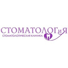 Стоматология Стоматолог и Я