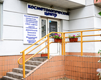 Фото клиники Мегаклиник-Бьюти — №4