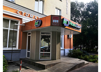 Фото клиники Стоматология НовоДент на Орджоникидзе — №1