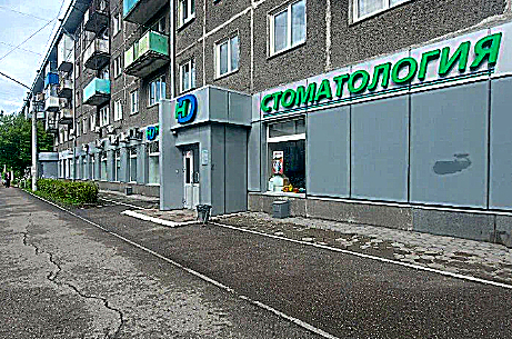 Фото клиники Стоматология НовоДент на Ленина — №1