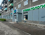 Фото клиники Стоматология НовоДент на Ленина — №1