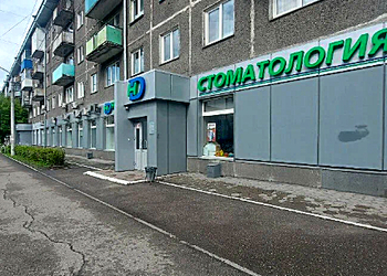 Фото клиники Стоматология НовоДент на Ленина — №1