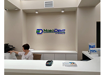 Фото клиники Стоматология НовоДент на Ленина — №2