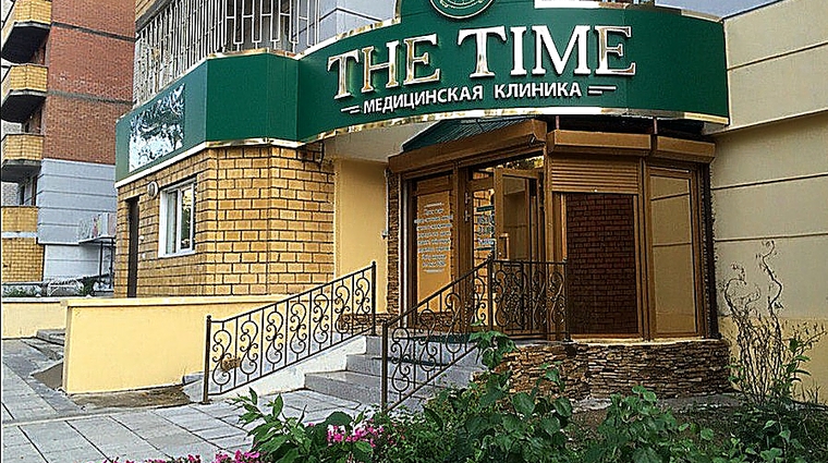 Фото клиники Клиника The Time — №1