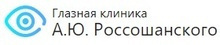 Клиника А. Ю. Россошанского