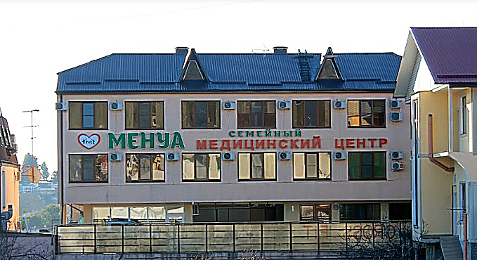 Фото клиники Семейный медицинский центр Менуа — №1