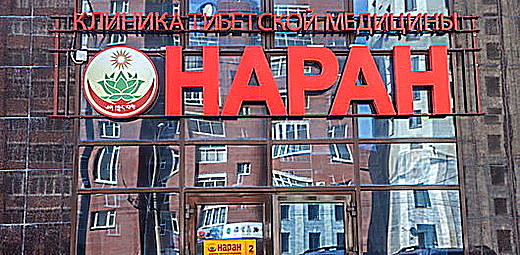Фото клиники Наран-Екатеринбург — №1