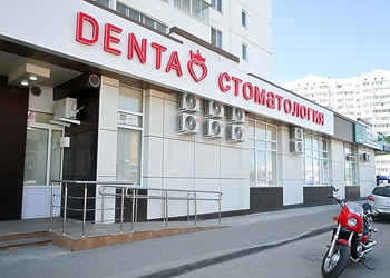 Фото клиники Стоматология Denta (Дента) на Артюшкова — №1