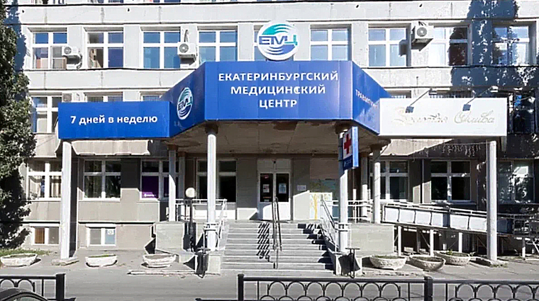 Фото клиники Екатеринбургский медицинский центр на Шевченко — №2