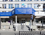 Фото клиники Екатеринбургский медицинский центр на Шевченко — №2