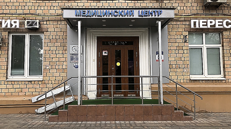 Фото клиники Вавилов Мед — №23