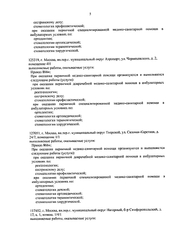 Лицензия клиники Дента-Эль Октябрьское поле — — №19