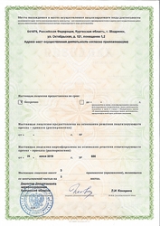 Лицензия клиники Медицинский центр Семейный доктор — № ЛО-45-01-002181 от 25 июня 2019