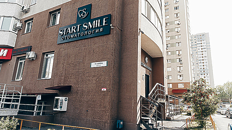 Фото клиники Стоматология Start Smile (Старт Смайл) — №1