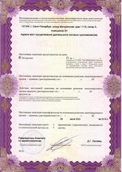 Лицензия клиники dentalab (денталаб) на Мичуринской — № ЛО-78-01-011017 от 29 июля 2020