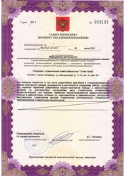 Лицензия клиники dentalab (денталаб) на Мичуринской — № ЛО-78-01-011017 от 29 июля 2020