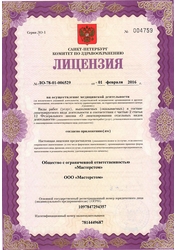 Лицензия клиники dentalab (денталаб) на Гаккелевской — № ЛО-78-01-006529 от 01 февраля 2016